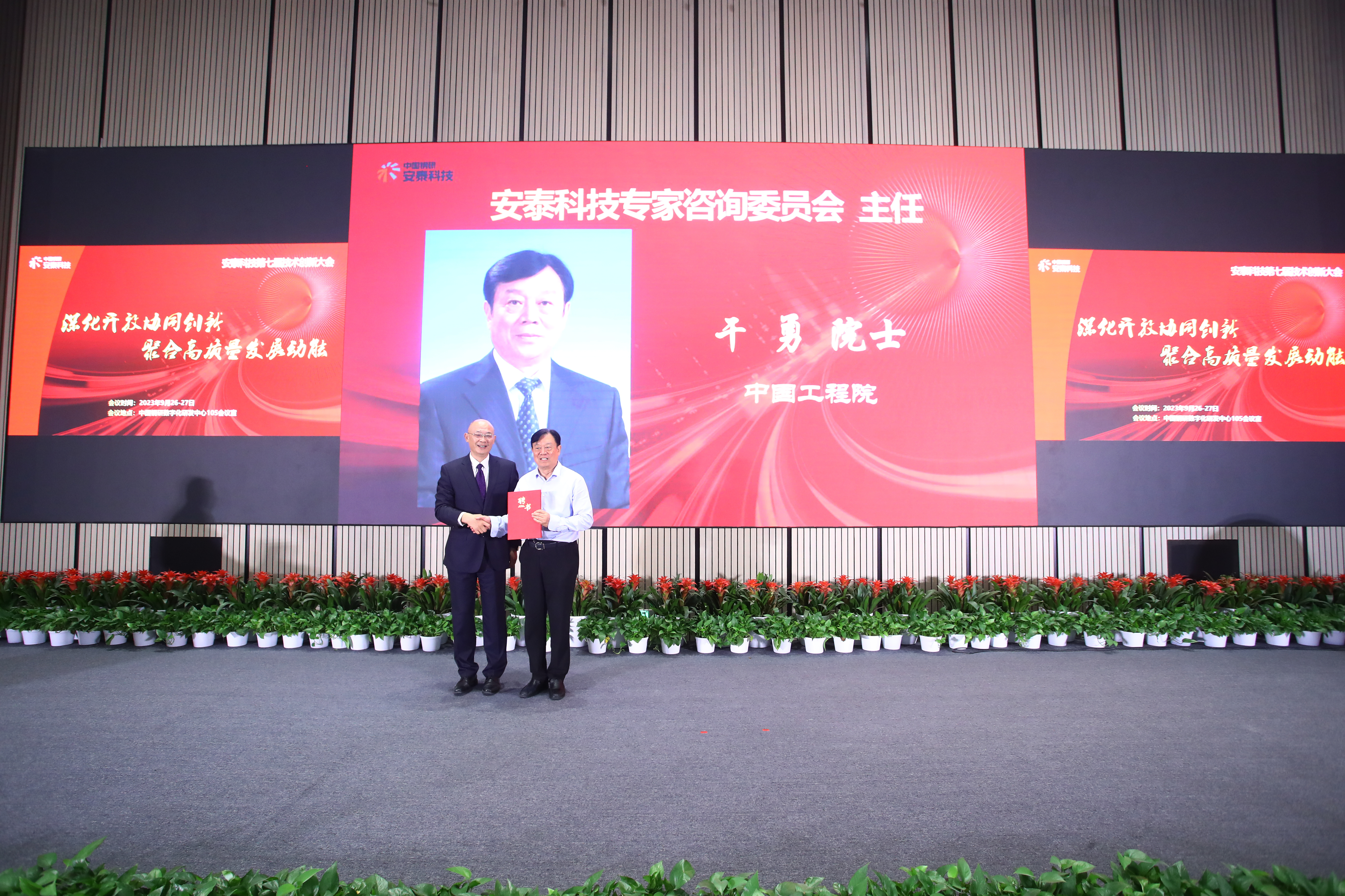 ͼ4 Ƹ�ø���ԺʿΪר����ѯίԱ������.JPG